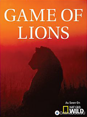Постер Игры львов 